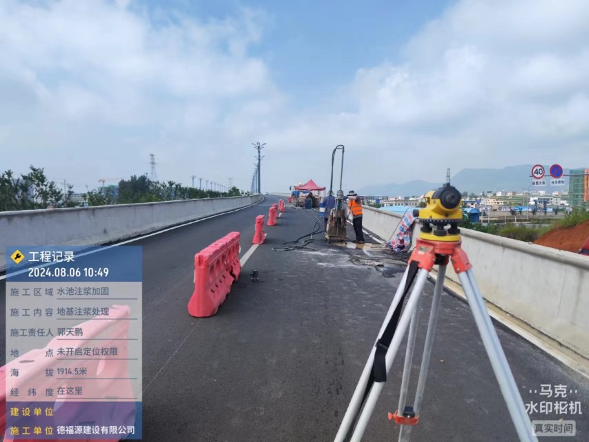 南丰镇路面下沉注浆加固灌浆施工