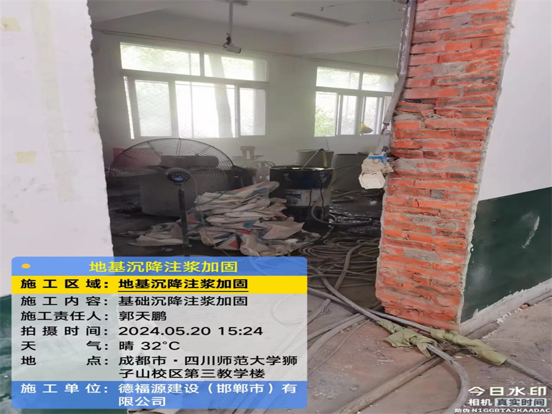 南丰镇高压旋喷注浆在地基下沉注浆加固中的应用